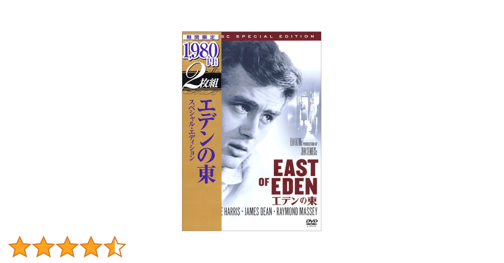 エデンの東 DVD (特典完全版) エデンの東[ノーカット版] DVD-BOX1 | TCエンタテインメント株式会社